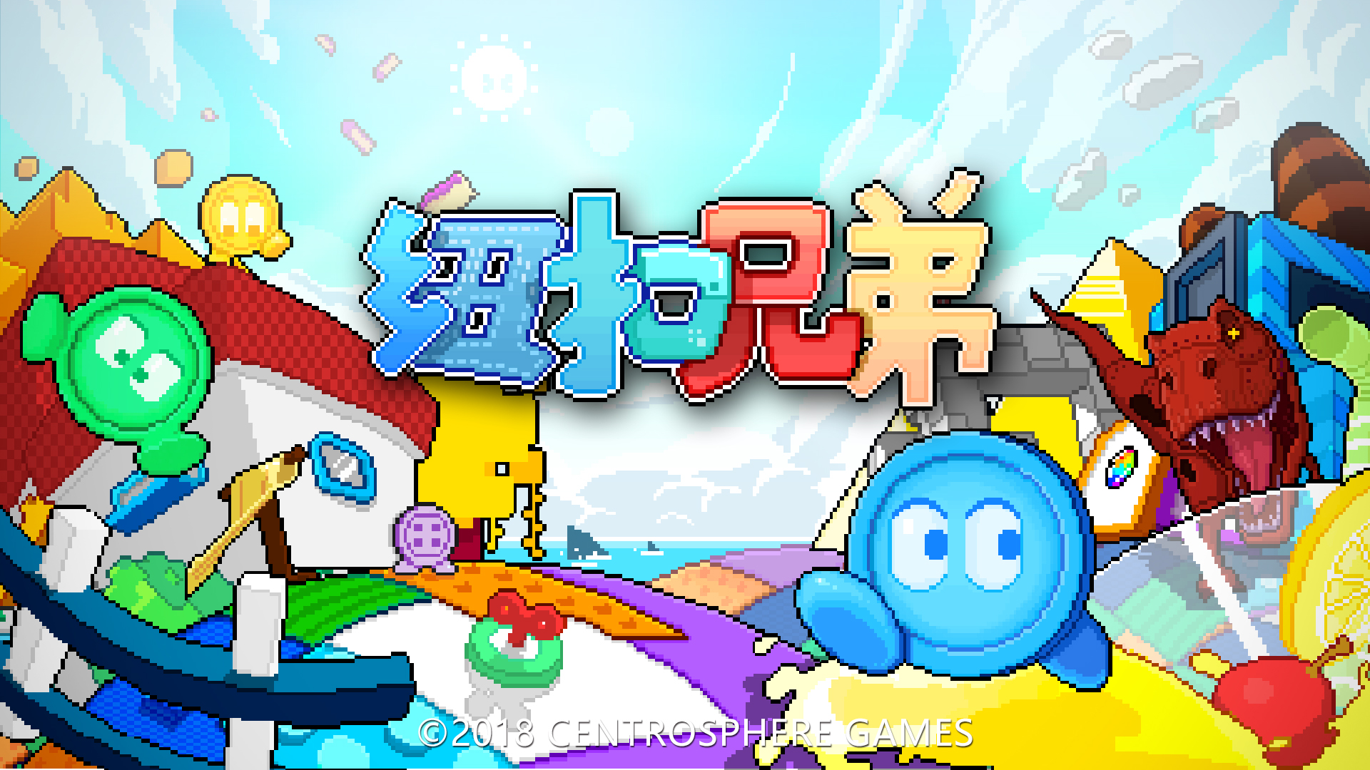独行只因热爱 《纽扣兄弟》开发历程回顾