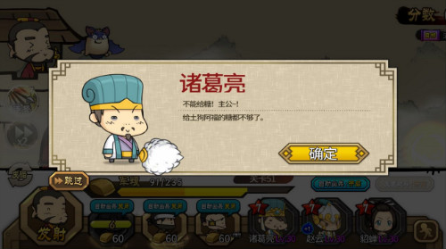 五大活动助你快乐成长 《大头三国》iOS减压首发