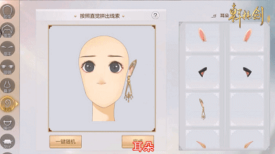 意中人冲破次元壁，《轩辕剑online》二次元捏脸玩法首曝