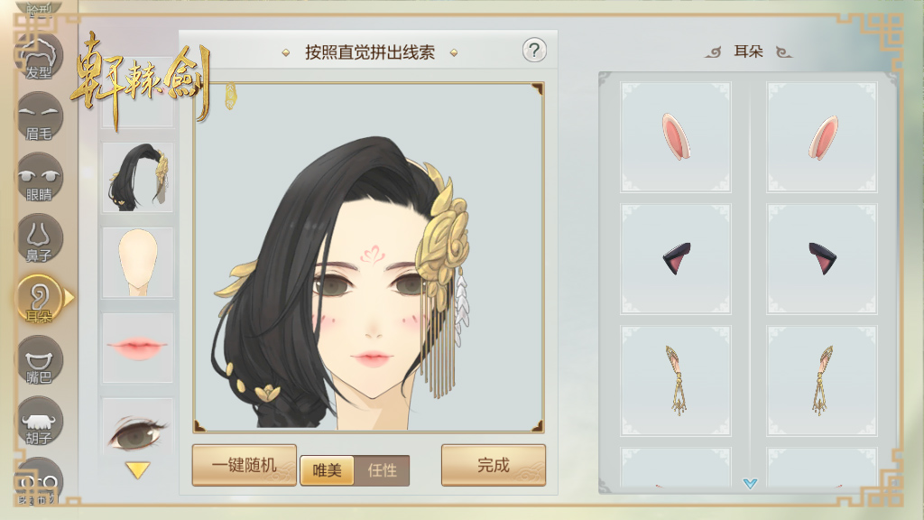 意中人冲破次元壁，《轩辕剑online》二次元捏脸玩法首曝