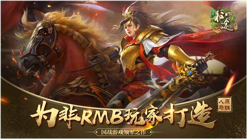 《绿色征途》手游公布新玩法 二测是否提上日程