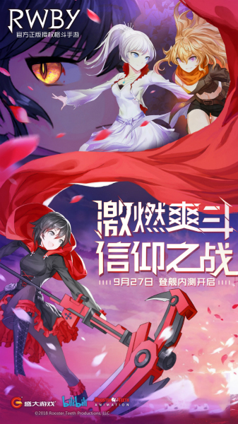 RWBY小队战斗再开《RWBY》今日激燃开测