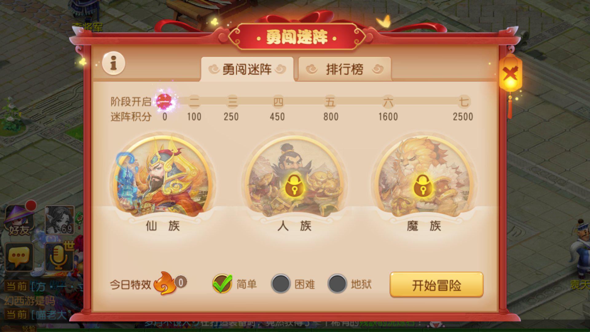 欢度假期赢好礼 《梦幻西游》手游国庆活动上线