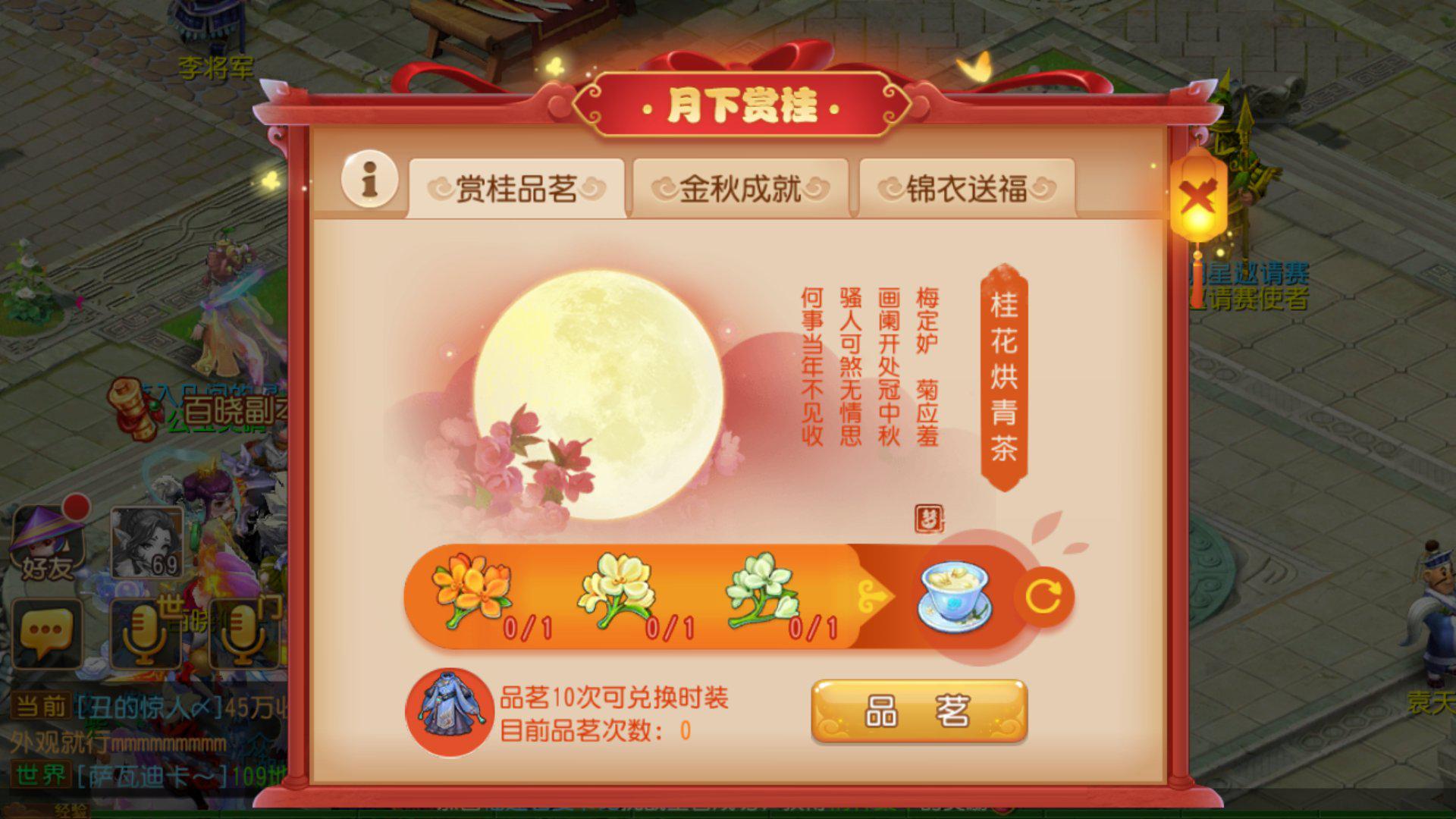 欢度假期赢好礼 《梦幻西游》手游国庆活动上线
