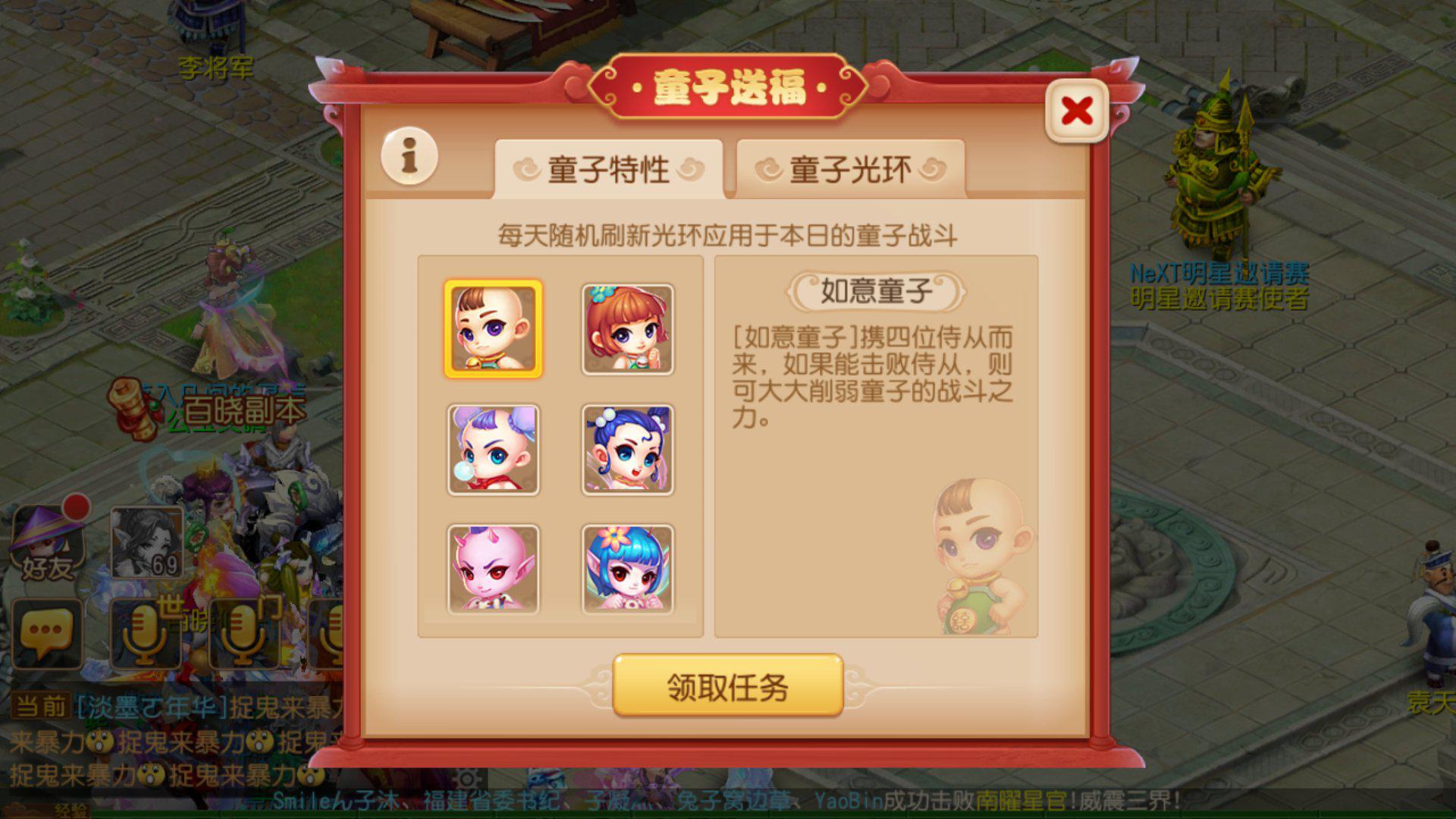 欢度假期赢好礼 《梦幻西游》手游国庆活动上线