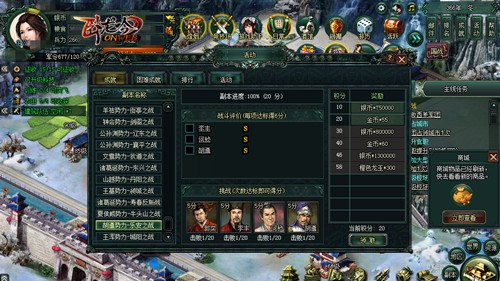 丰功伟绩万人敬 《卧龙吟》主公成就得资源