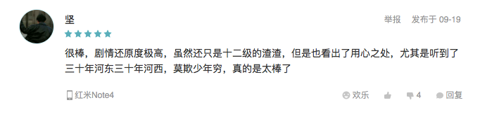 斗破真爱粉的选择 《斗破苍穹：斗帝之路》正版IP高度还原