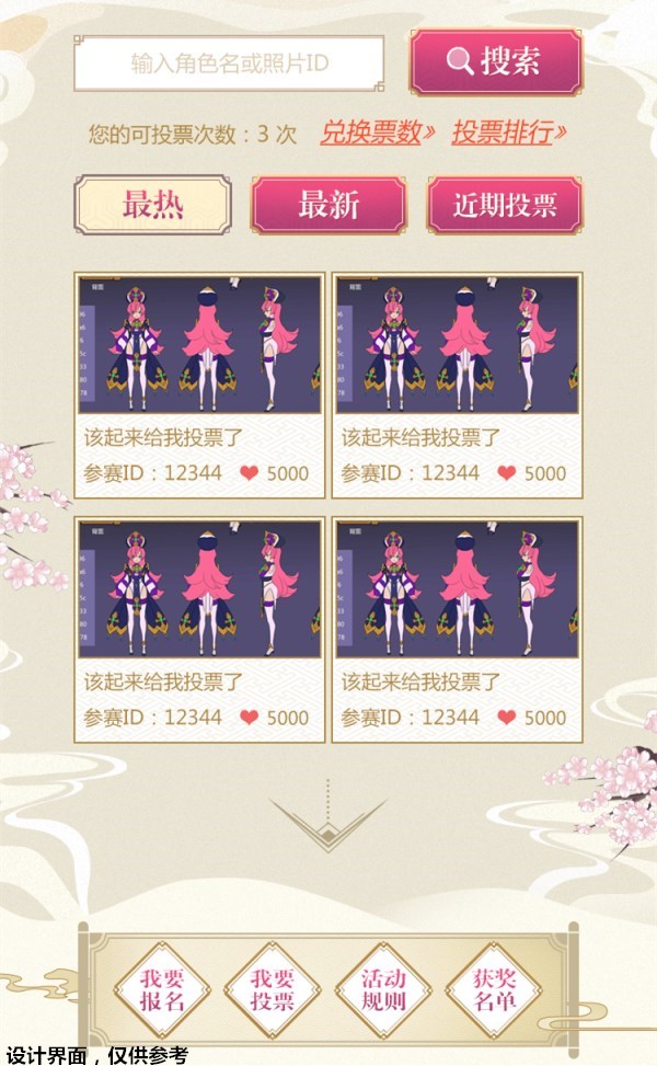 绘出梦幻时装《巴清传》首届时装大赛开启