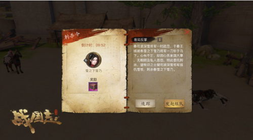 这个杀手非常冷，《战国志》“刺杀”玩法今日开启！