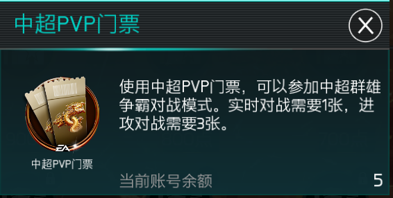 《FIFA足球世界》中超版本火热来袭   群雄争霸豪礼拿不停