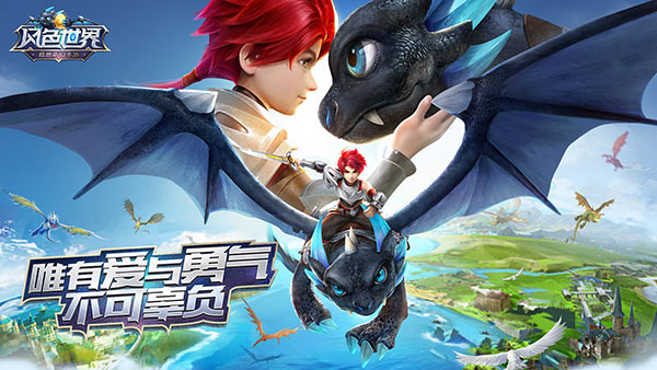前方高萌预警 《风色世界》宠物登陆热门话题