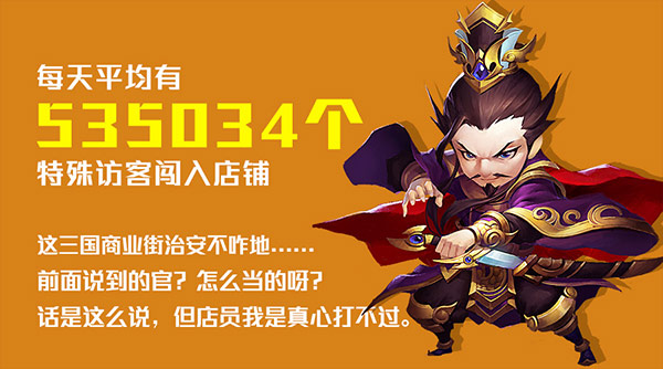 三国GDP超百亿！《三国大亨》业绩数据大盘点