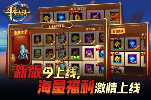 魅兔降临残血收割 《新斗罗大陆》今日新版上线