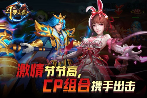 魅兔降临残血收割 《新斗罗大陆》今日新版上线