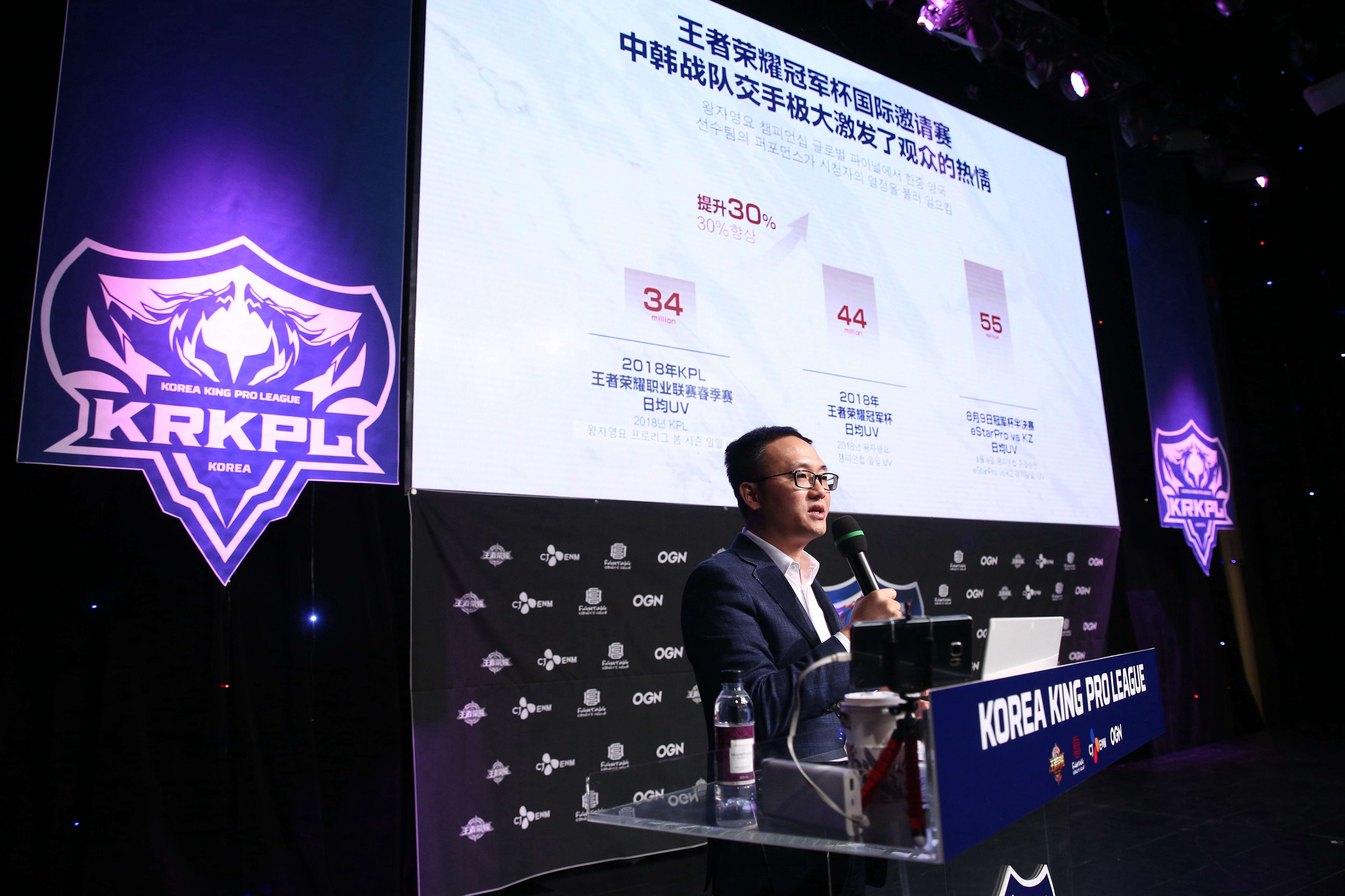 移动电竞全球化的开始，KRKPL首尔正式启动