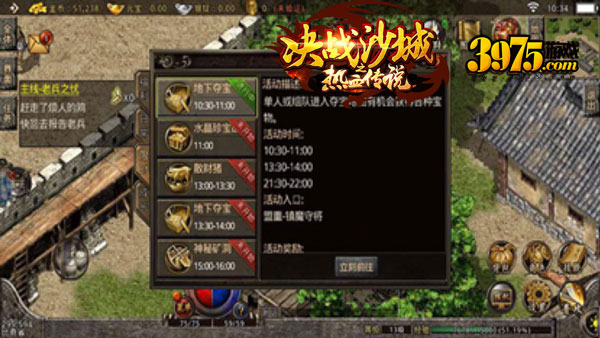 《决战沙城之热血传说》开服庆典  抖音模仿秀刷屏