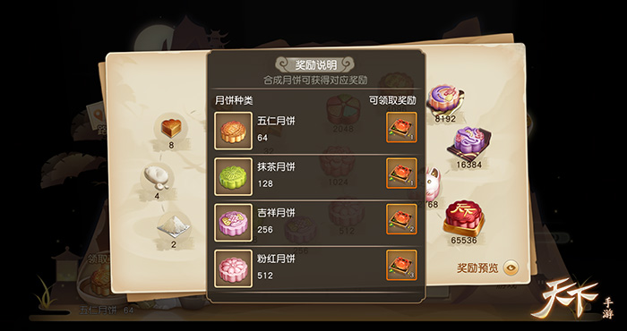 月饼兽超进化！《天下》手游“月饼进化器”萌动上线！