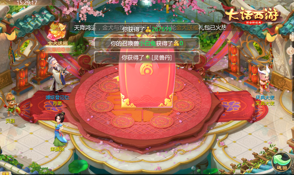 放烟花品国宴 《大话西游》手游国庆活动明日正式开启