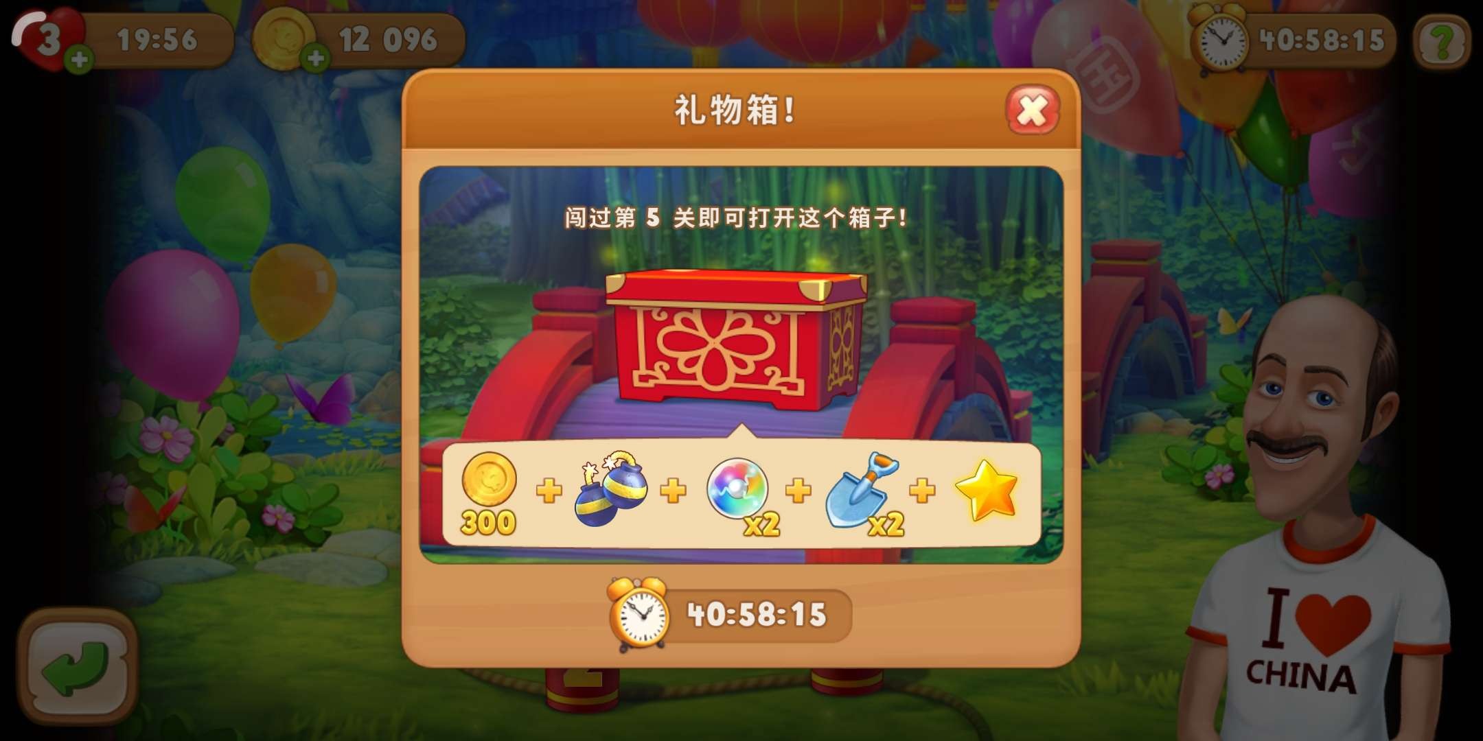 《梦幻花园》国庆活动来袭，一起迎接美好假期！