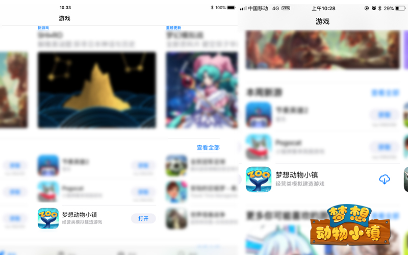《梦想动物小镇》研发方Creative Mobile来华访问，游戏获苹果推荐！