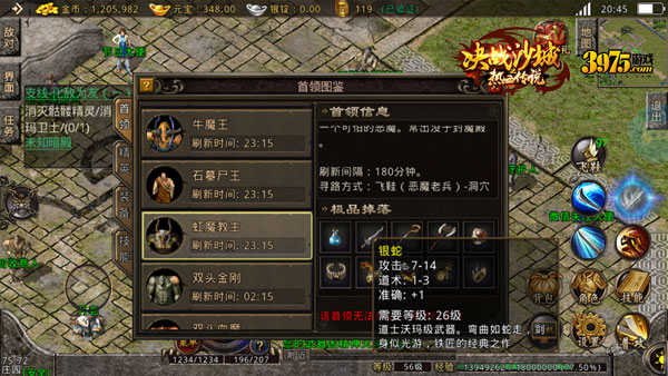 《决战沙城之热血传说》神装高爆率 黑人小哥都喊爽