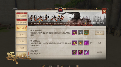 纷争起，战无尽！《战国志》 年度资料片定档10月19日
