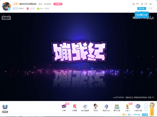王境泽真香预警 超强阵容《嘣战纪》全民抓蛋战今夜开战