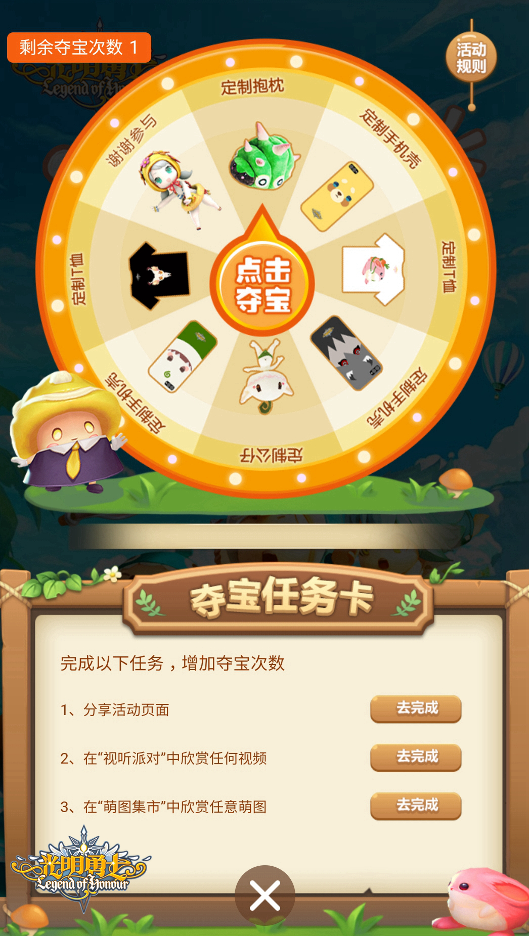 明明很萌鸭 《光明勇士》卖萌祭强势来袭