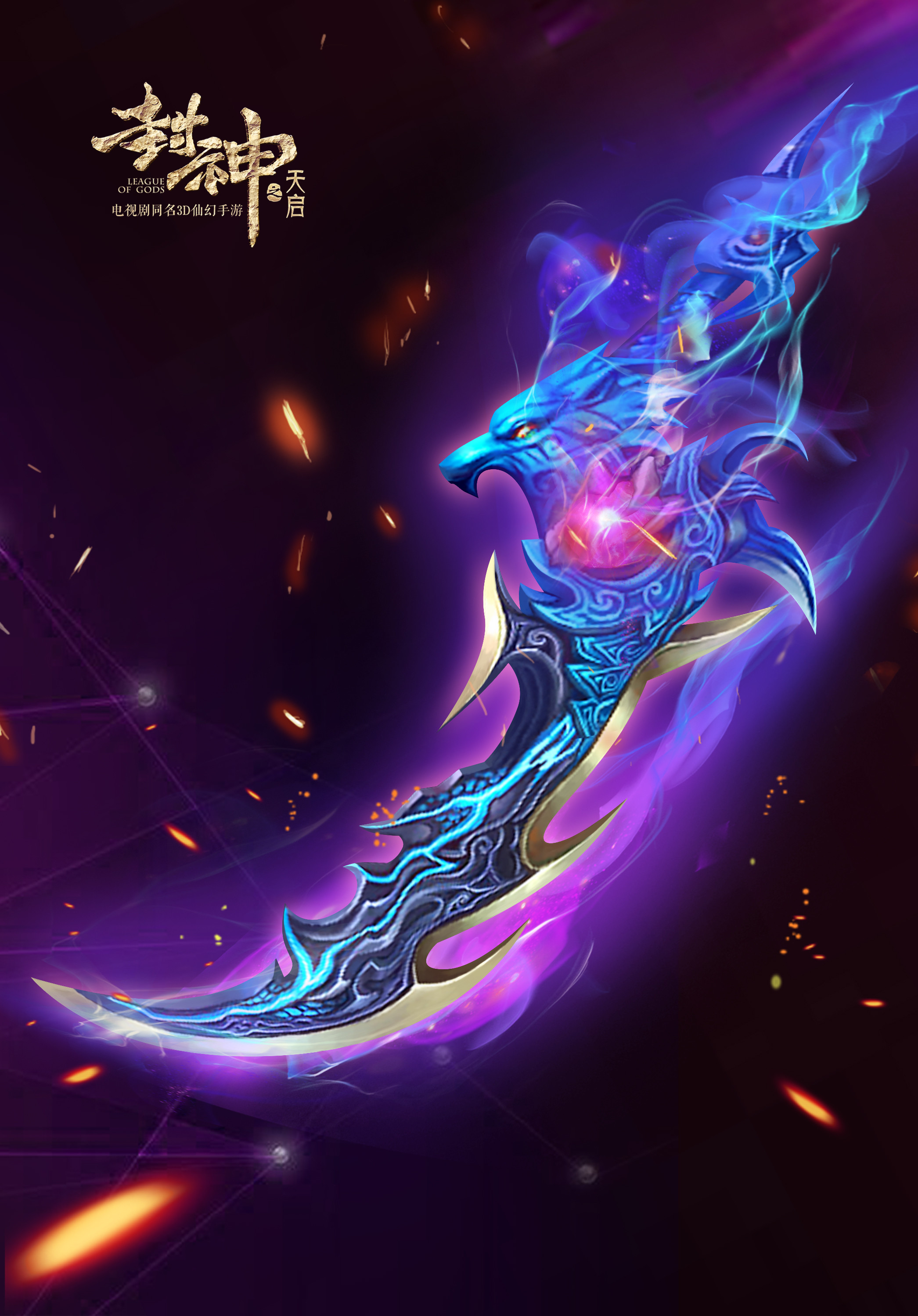易上手难精通 《封神之天启》战斗体系揭秘