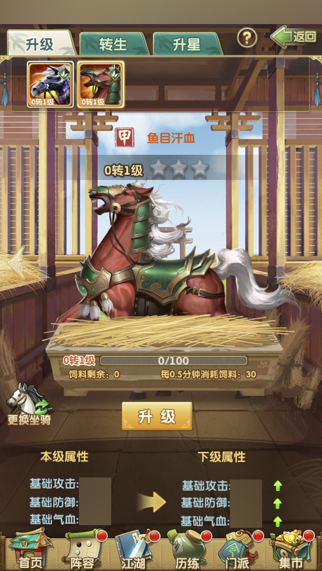 良驹骏马 驰骋江湖 《大掌门2》坐骑系统即日开放