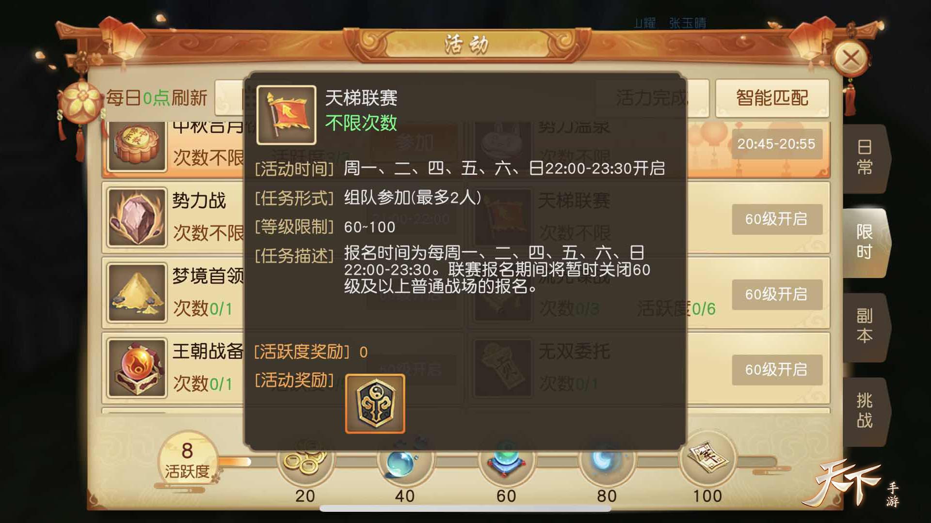 登上人生巅峰，来《天下》手游解锁大荒秘宝“璇玑匣”！