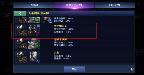 网传毒液定档11月 《漫威：未来之战》毒液宿主大起底