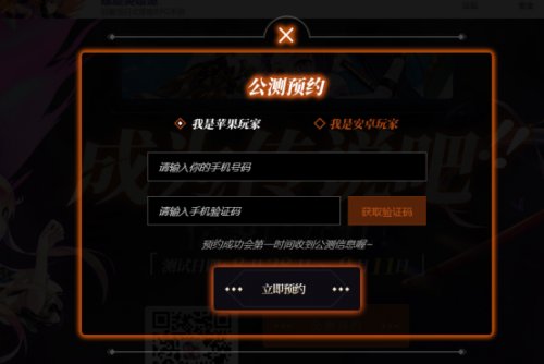 向着传说迈进吧！《螺旋英雄谭》iOS预约开启！