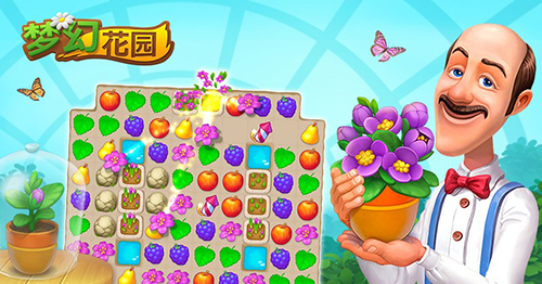 《梦幻花园》：现实生活中的“世外桃源”