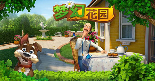 《梦幻花园》：现实生活中的“世外桃源”