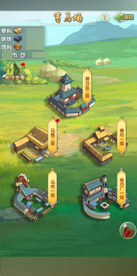 御马战金陵 争夺珍稀资源 《大掌门2》金陵之战玩法上线