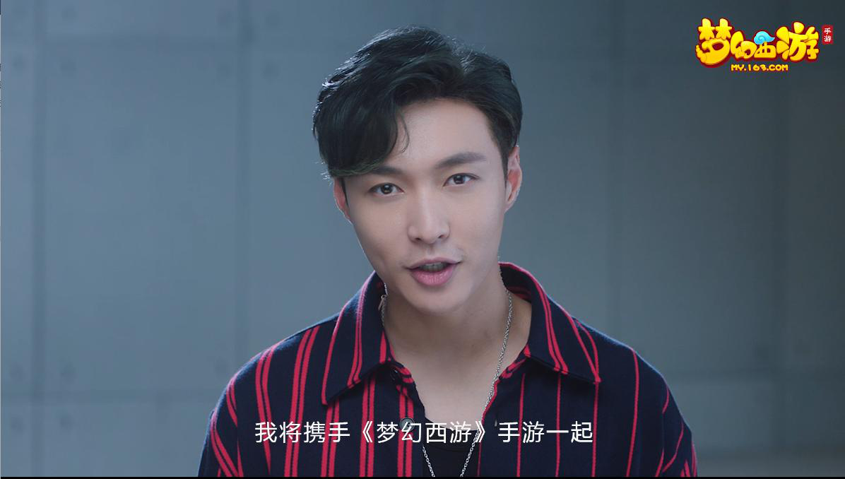玩心全开  《梦幻西游》手游代言人张艺兴首曝