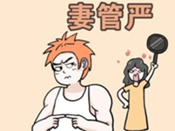 广州一男子手游一月氪金二十万，老婆闹离婚！咋这么会玩儿？