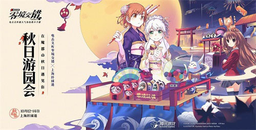 《电击文库：零境交错》秋日祭现场，观众很high，coser很皮！
