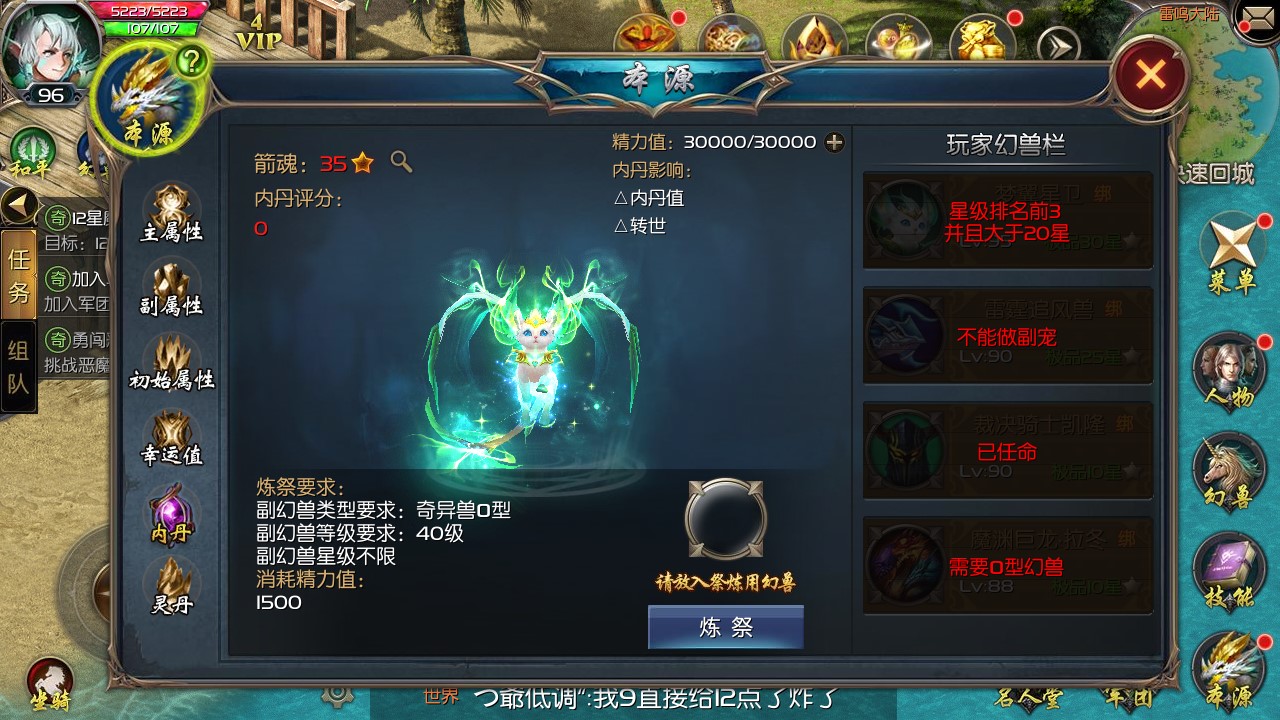 威力无双！《魔域口袋版》新职业精灵游侠本体宠揭秘 