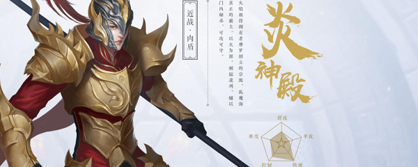 武动乾坤炎神殿怎么加点