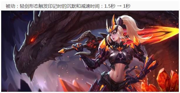 《王者荣耀》10.16更新：9位英雄调整，白色死神全面优化，新皮肤上线