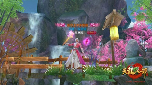 《天龙八部手游》名人堂专访 庭月玉宇多情客皇室涛