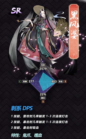 《妖怪正传》新妖怪黑风婆首曝 既美还能打！