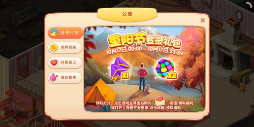 “丧”秋来袭？看《梦幻家园》如何用一只猫治愈你