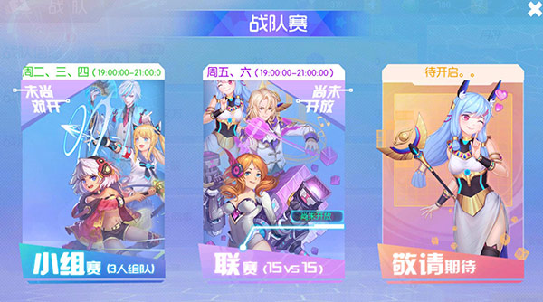 新赛制升级《方块大碰撞》玩转战队乱斗