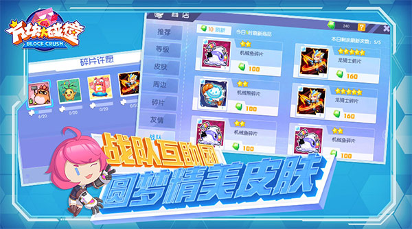 新赛制升级《方块大碰撞》玩转战队乱斗