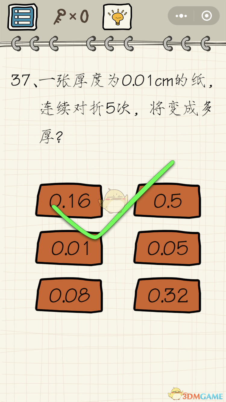 微信《智商在哪里》小程序游戏第37关