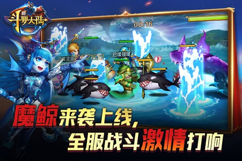 世界BOSS作战上线 《新斗罗大陆》新版强劲来袭!