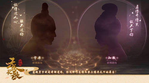 《天盛长歌》同名手游iOS不删档测试明日开启